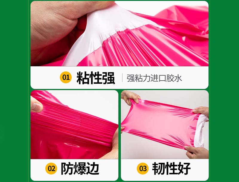 萍乡玫红色快递袋-04