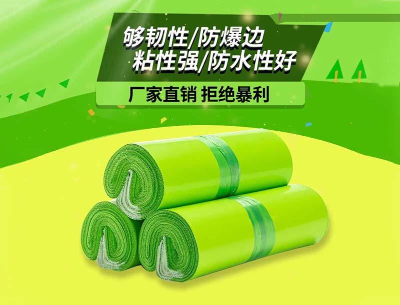 萍乡果绿色快递袋-03