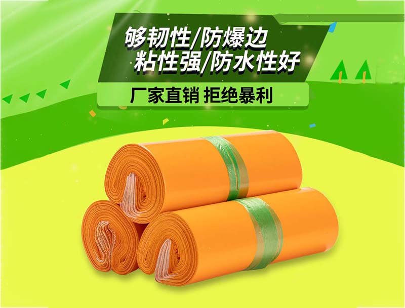 萍乡橙色快递袋-03