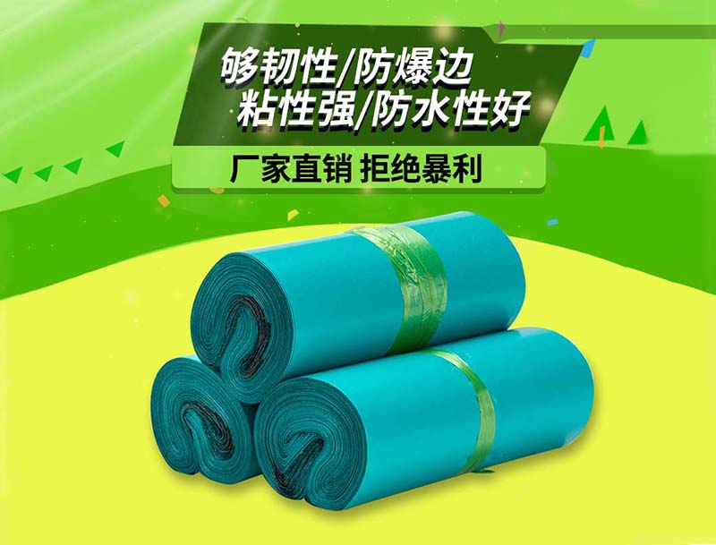 萍乡绿色快递袋-04