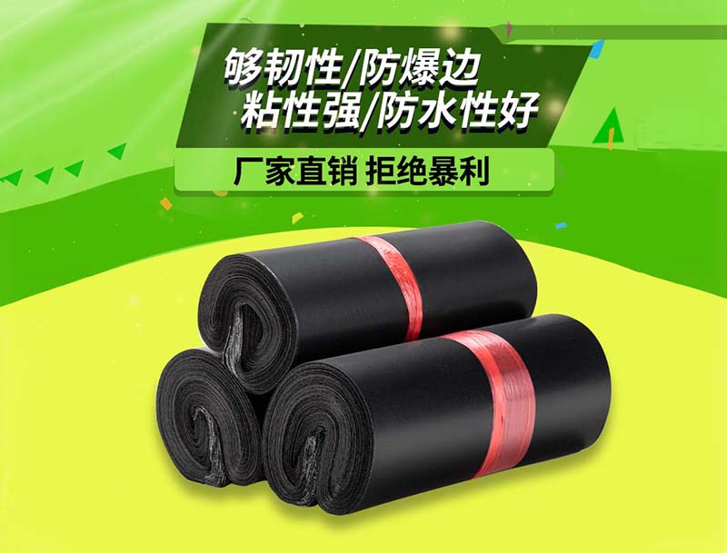 萍乡黑色快递袋-06