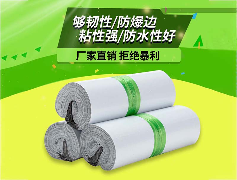 萍乡白色快递袋-03